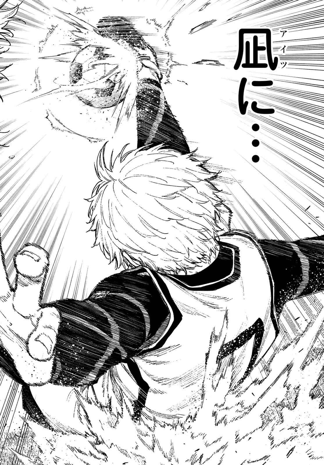 Blue Lock: Episode Nagi Chapter 16 26ページ