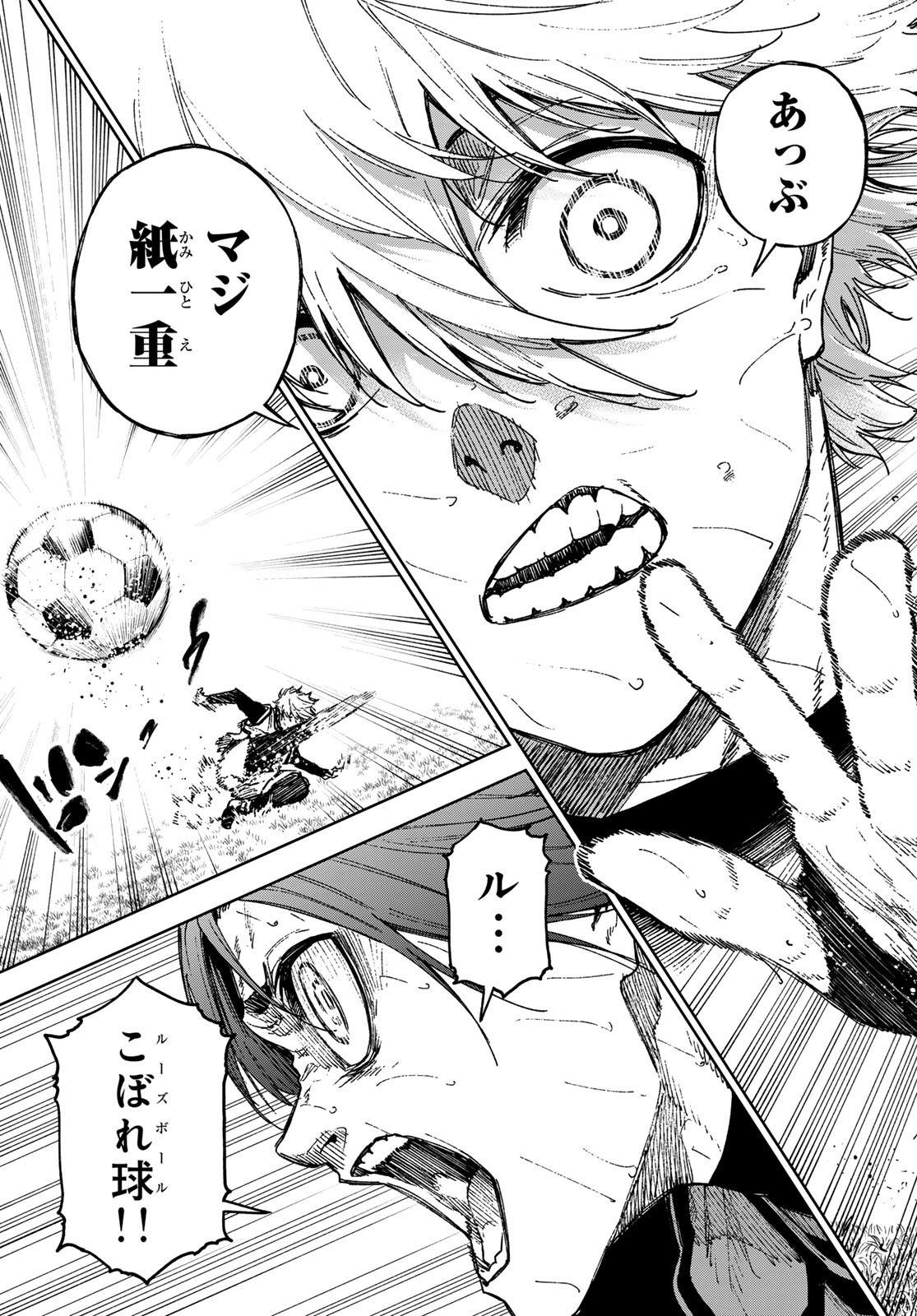 Blue Lock: Episode Nagi Chapter 16 27ページ
