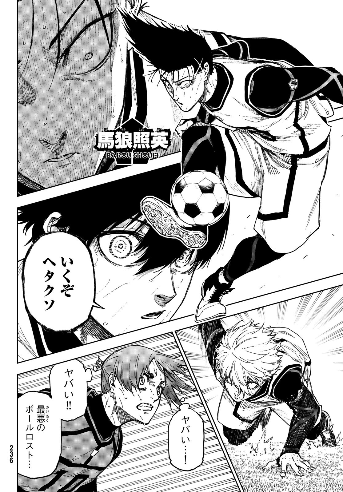 Blue Lock: Episode Nagi Chapter 16 28ページ