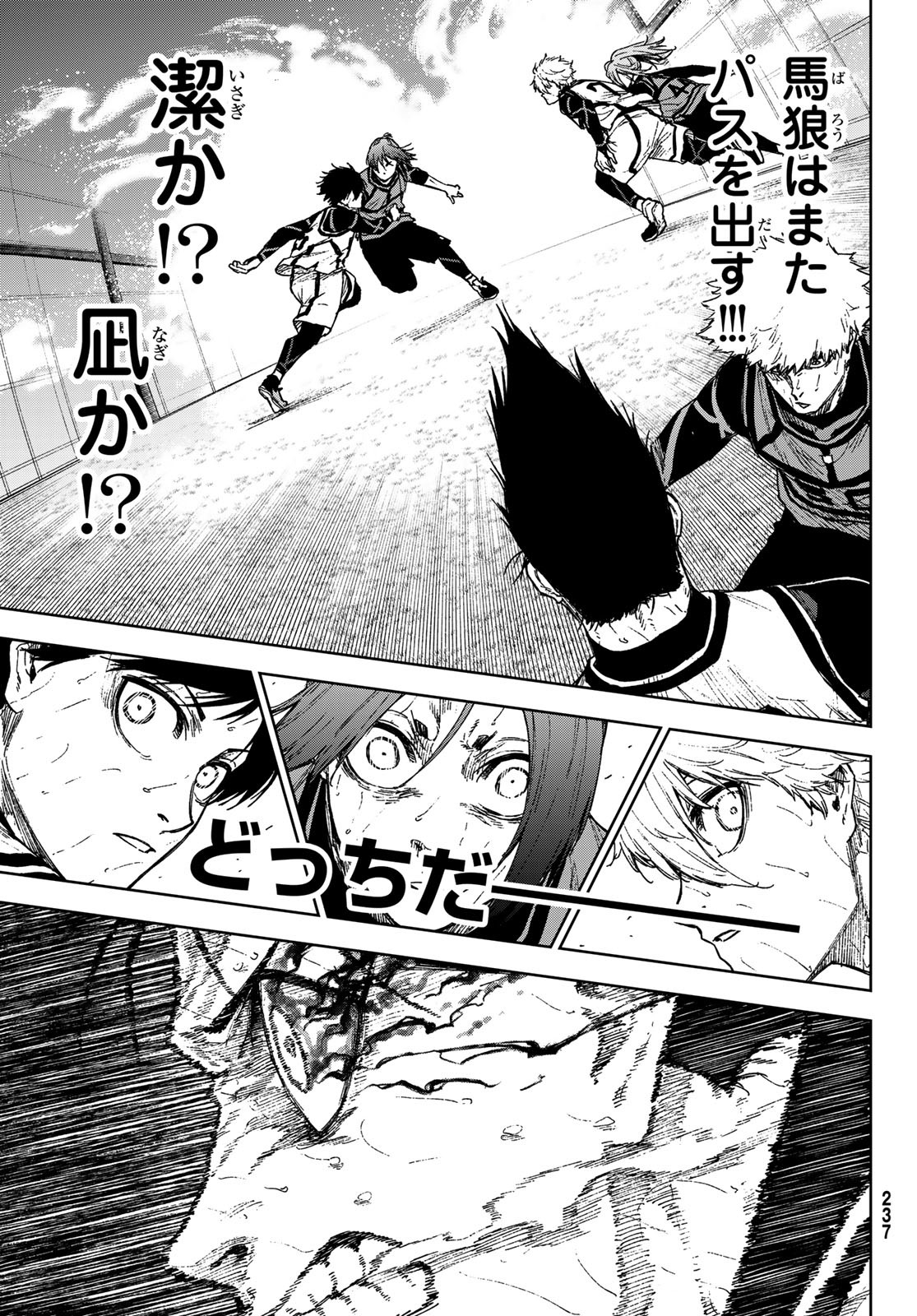 Blue Lock: Episode Nagi Chapter 16 29ページ