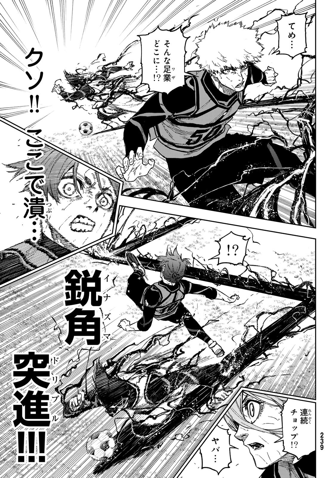 Blue Lock: Episode Nagi Chapter 16 31ページ