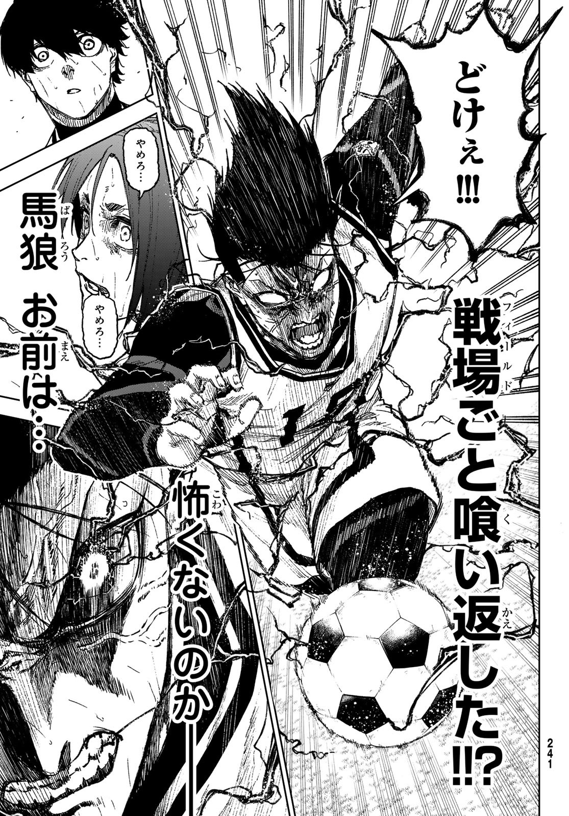 Blue Lock: Episode Nagi Chapter 16 33ページ