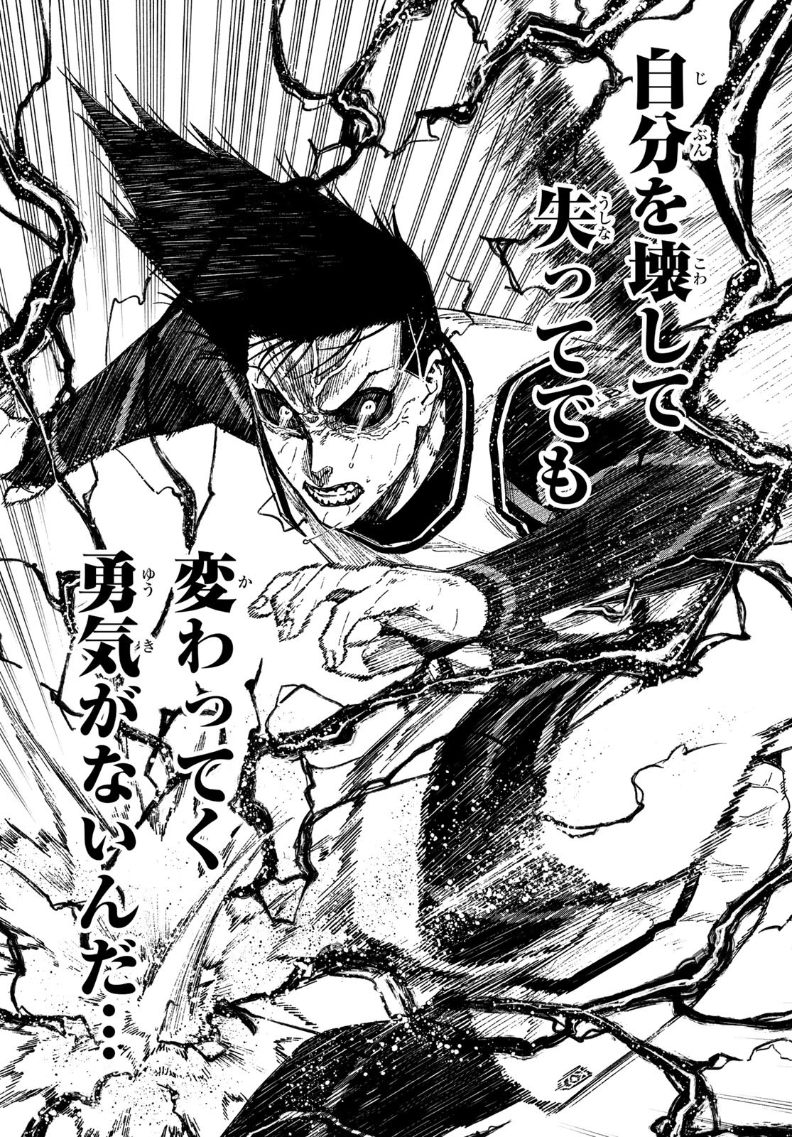 Blue Lock: Episode Nagi Chapter 16 35ページ