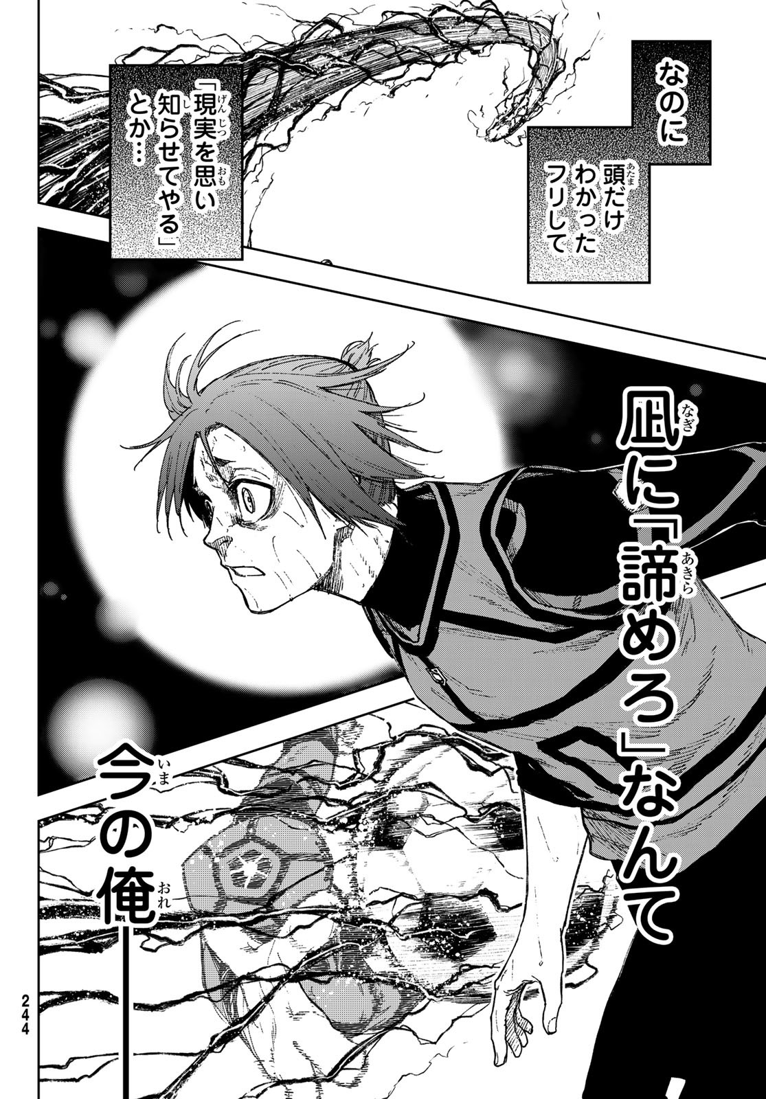 Blue Lock: Episode Nagi Chapter 16 36ページ