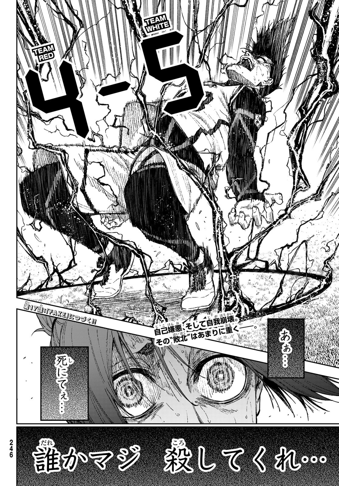 Blue Lock: Episode Nagi Chapter 16 38ページ