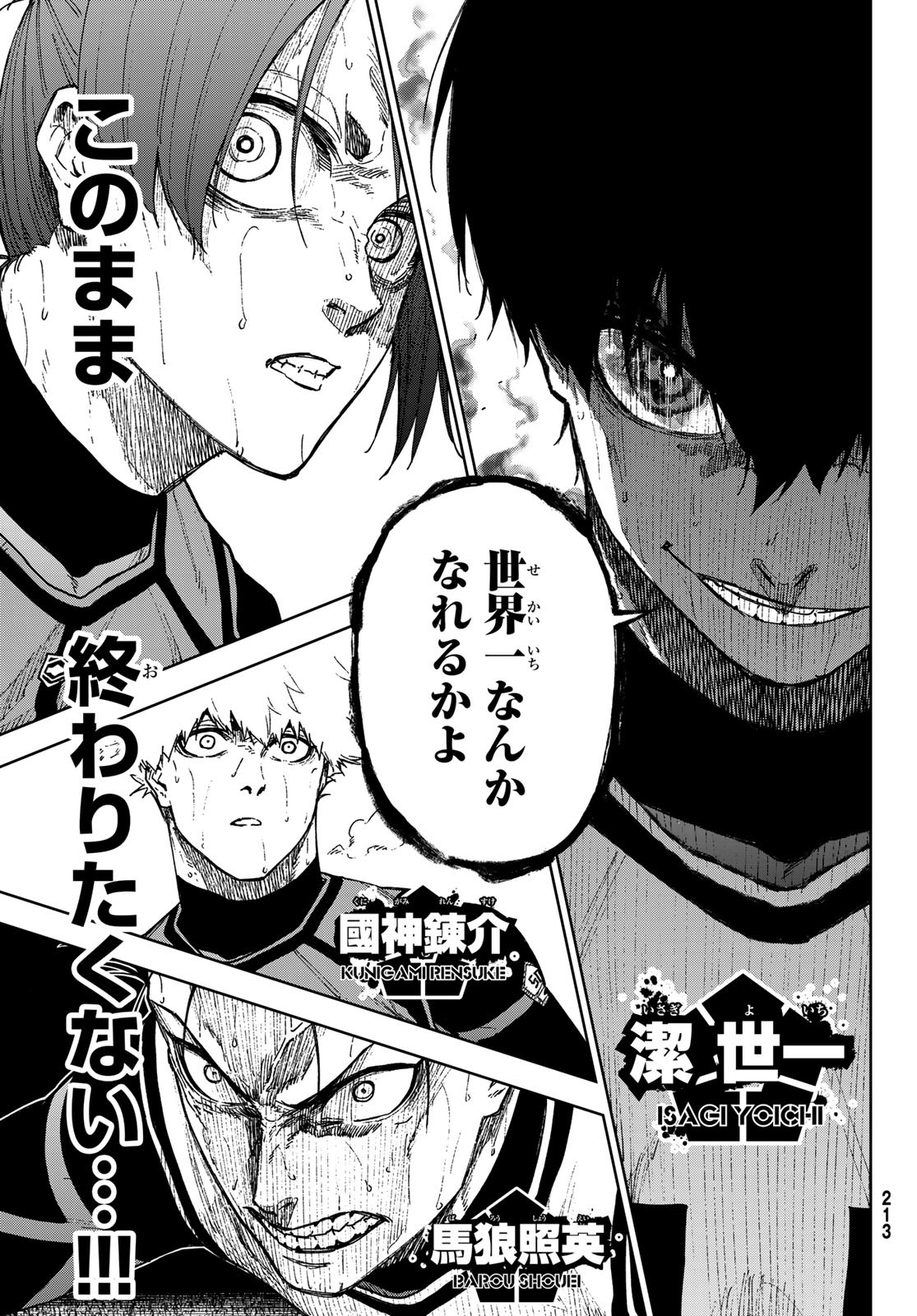 Blue Lock: Episode Nagi Chapter 16 5ページ