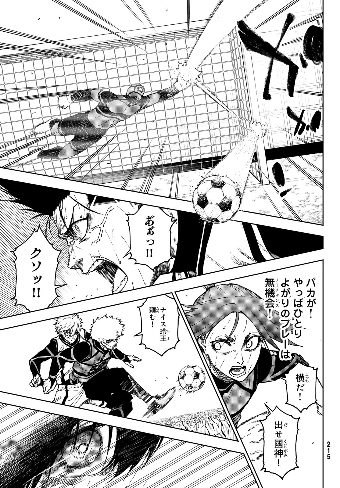 Blue Lock: Episode Nagi Chapter 16 7ページ