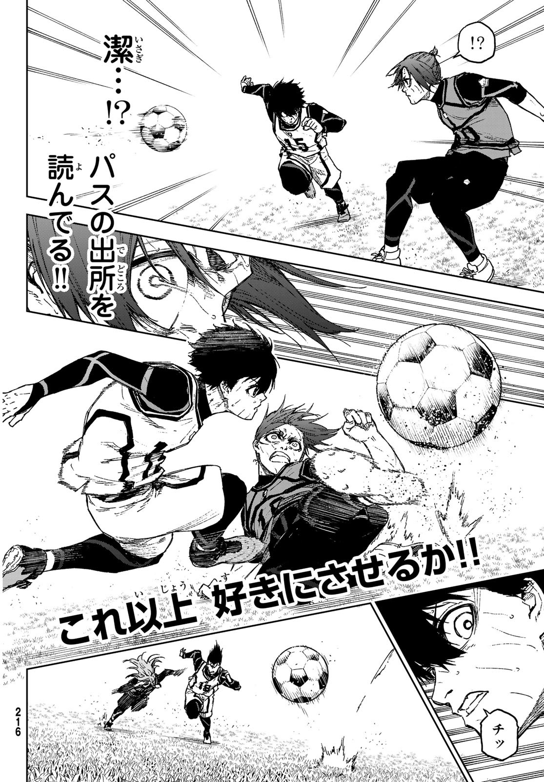 Blue Lock: Episode Nagi Chapter 16 8ページ