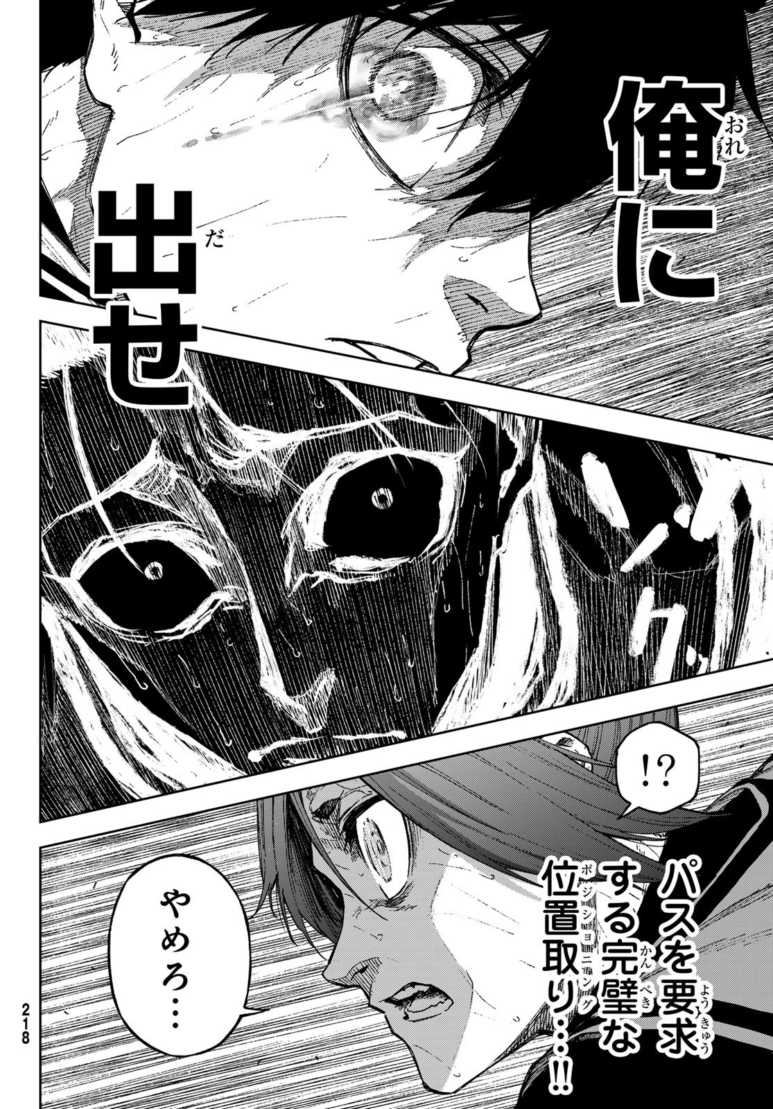 Blue Lock: Episode Nagi Chapter 16 10ページ