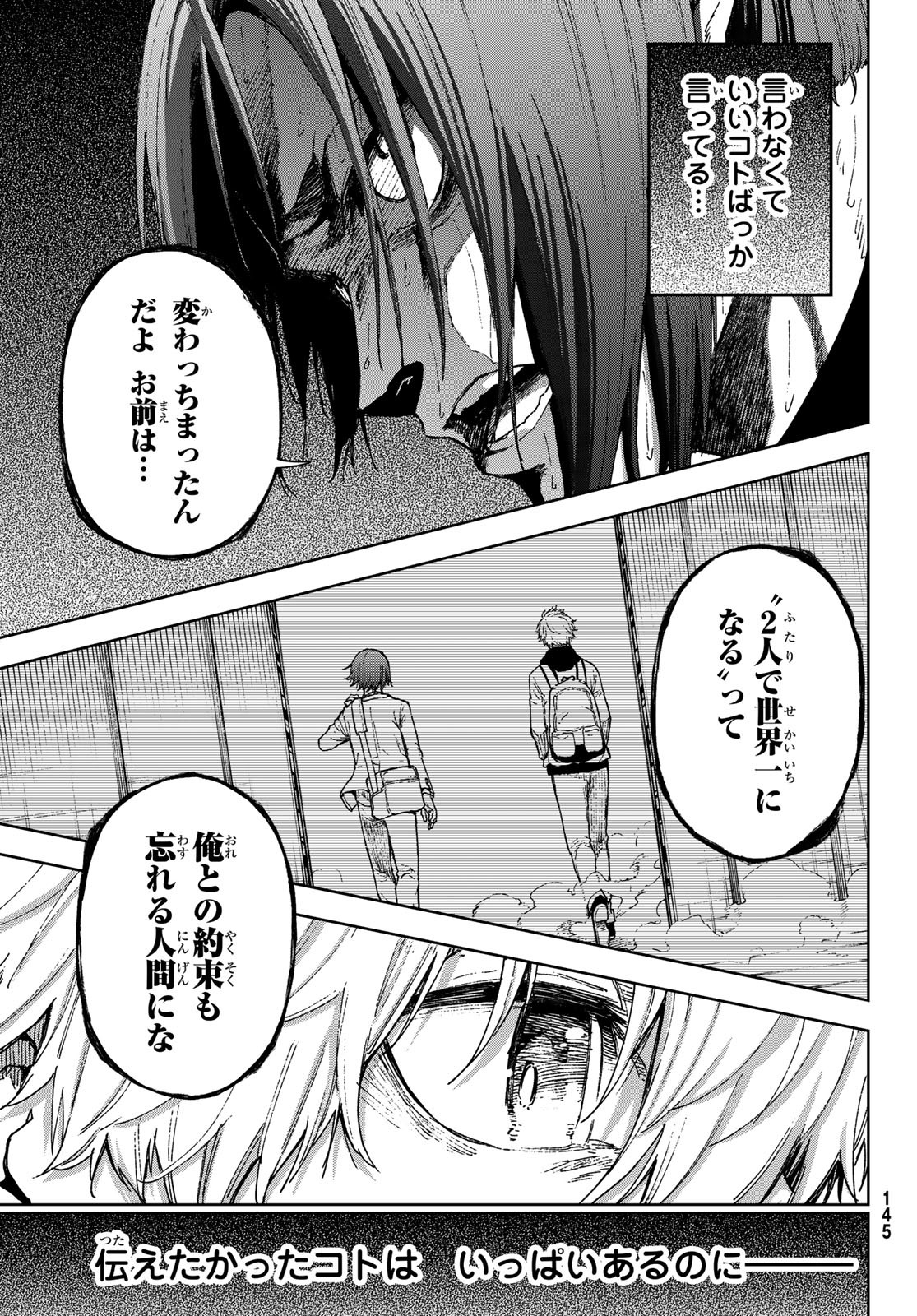 Blue Lock: Episode Nagi Chapter 17 11ページ