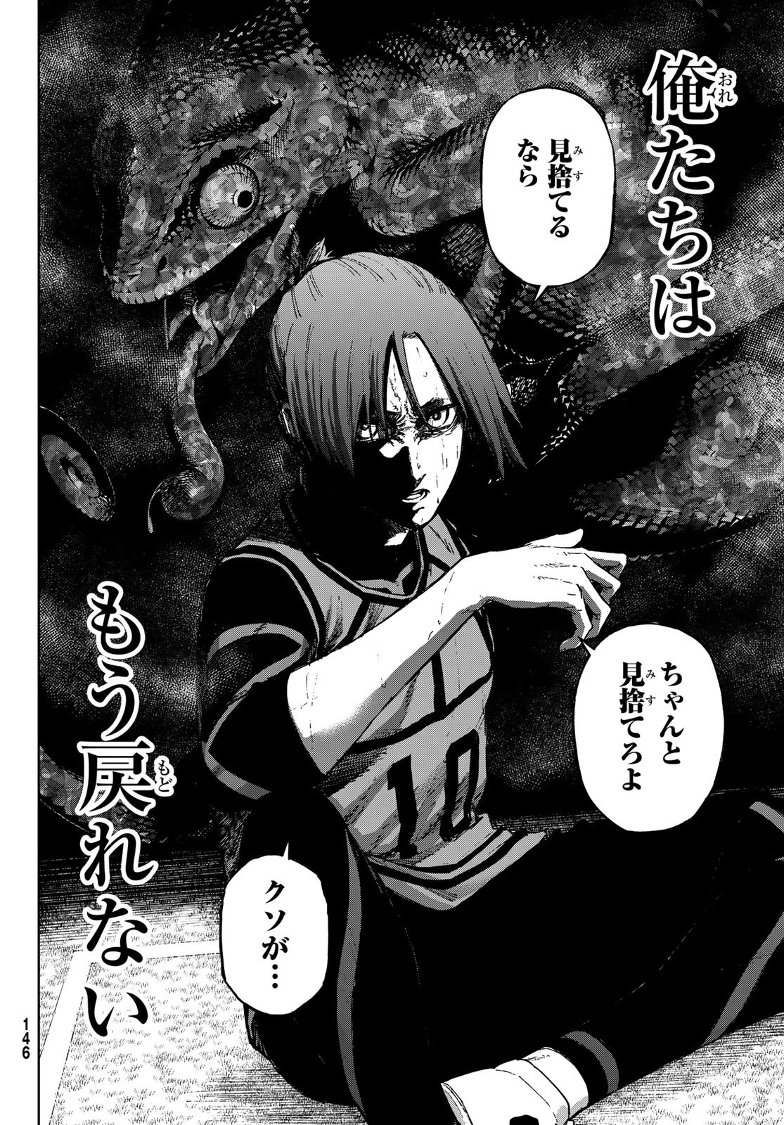 Blue Lock: Episode Nagi Chapter 17 12ページ