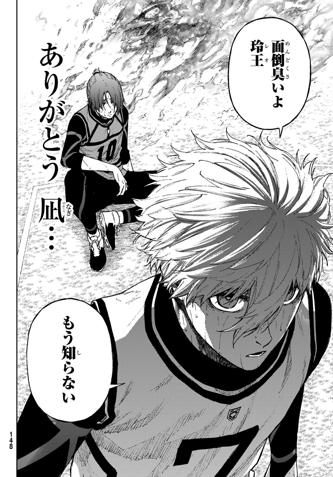 Blue Lock: Episode Nagi Chapter 17 14ページ