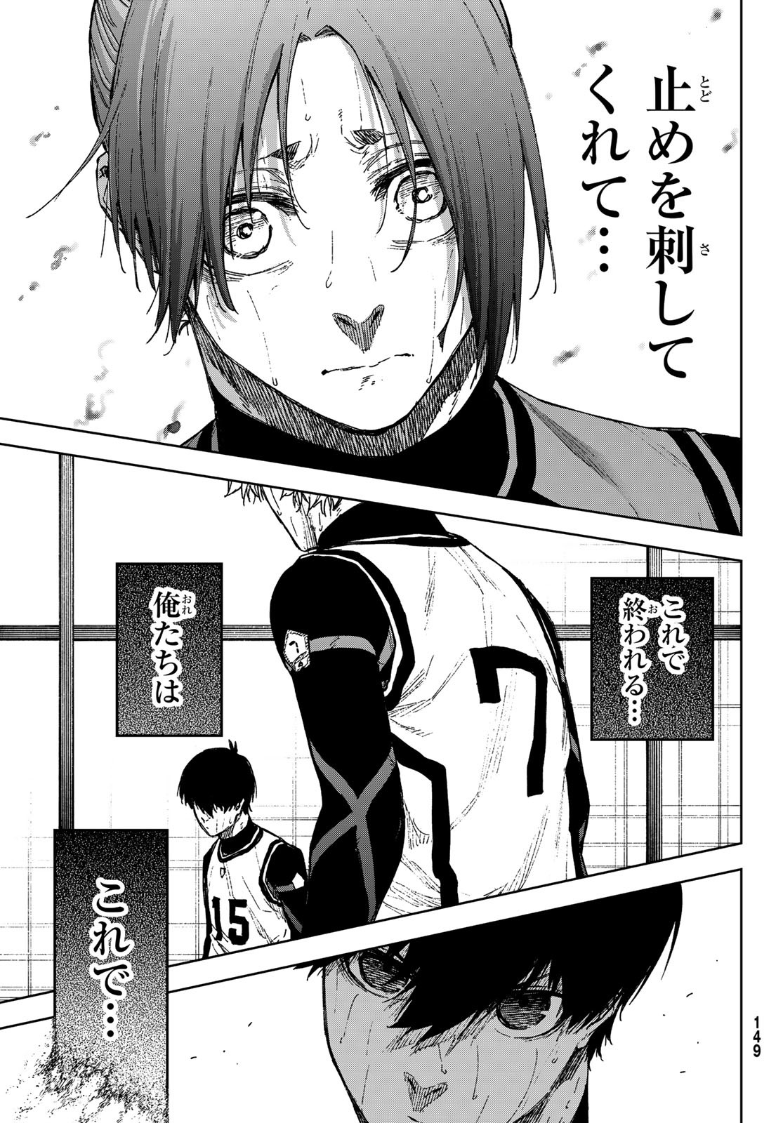 Blue Lock: Episode Nagi Chapter 17 15ページ