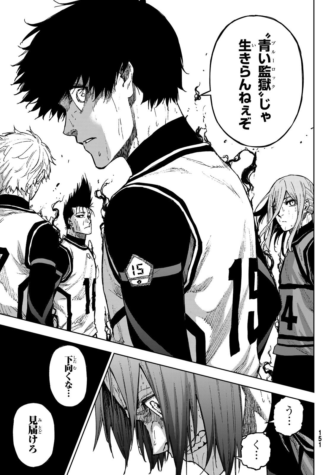 Blue Lock: Episode Nagi Chapter 17 17ページ