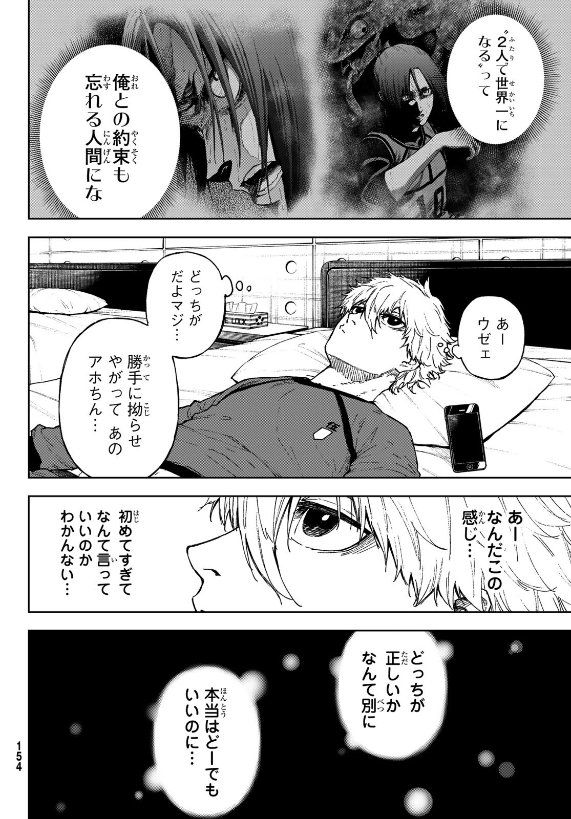 Blue Lock: Episode Nagi Chapter 17 20ページ