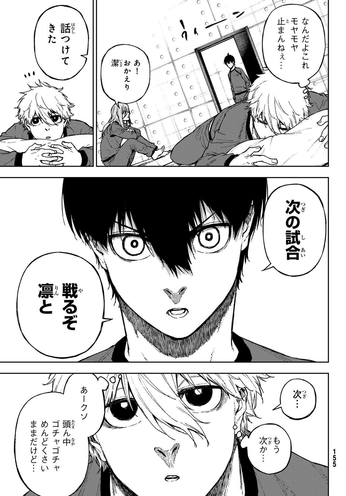 Blue Lock: Episode Nagi Chapter 17 21ページ