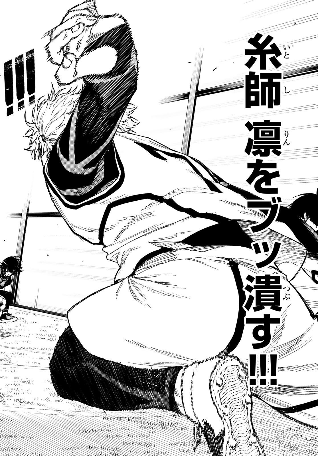 Blue Lock: Episode Nagi Chapter 17 24ページ