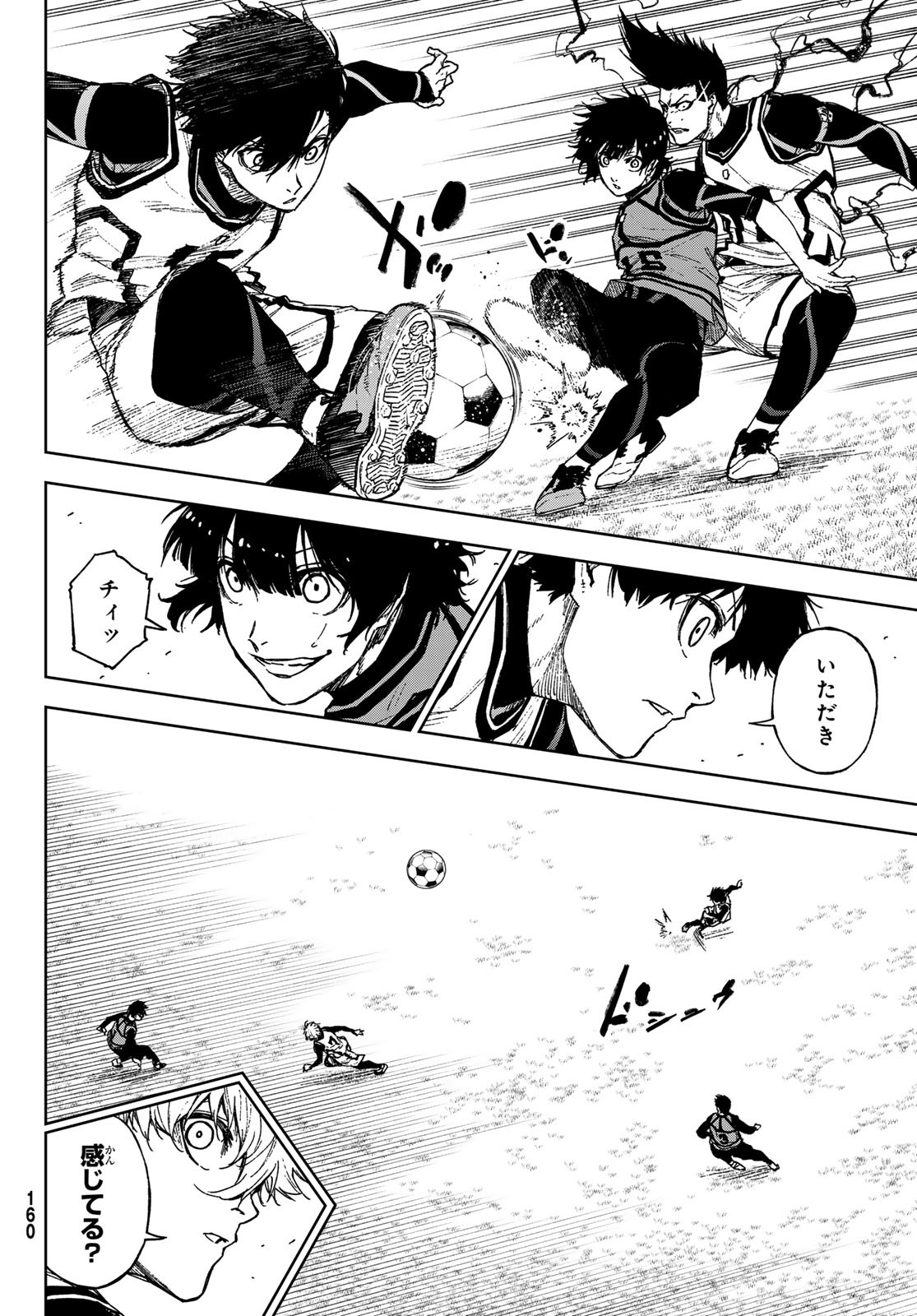 Blue Lock: Episode Nagi Chapter 17 26ページ