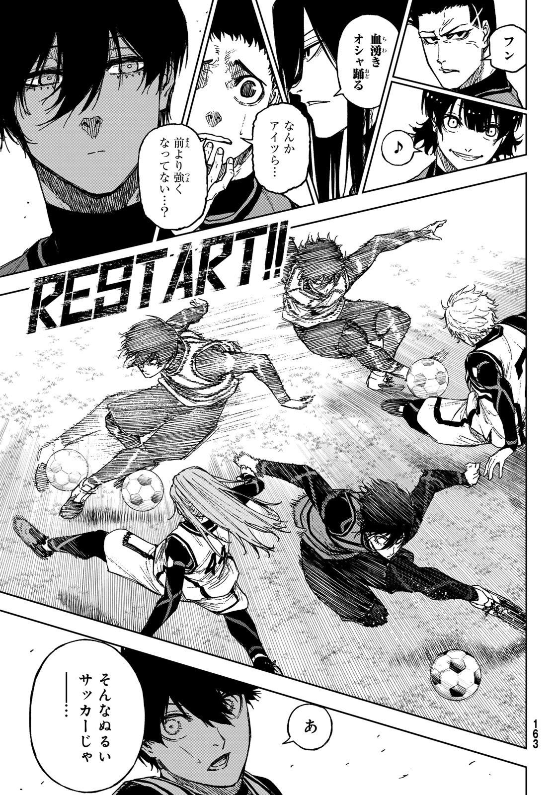 Blue Lock: Episode Nagi Chapter 17 29ページ