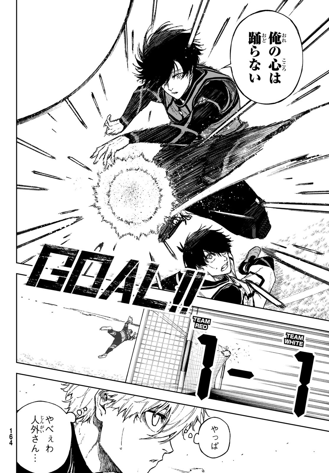 Blue Lock: Episode Nagi Chapter 17 30ページ