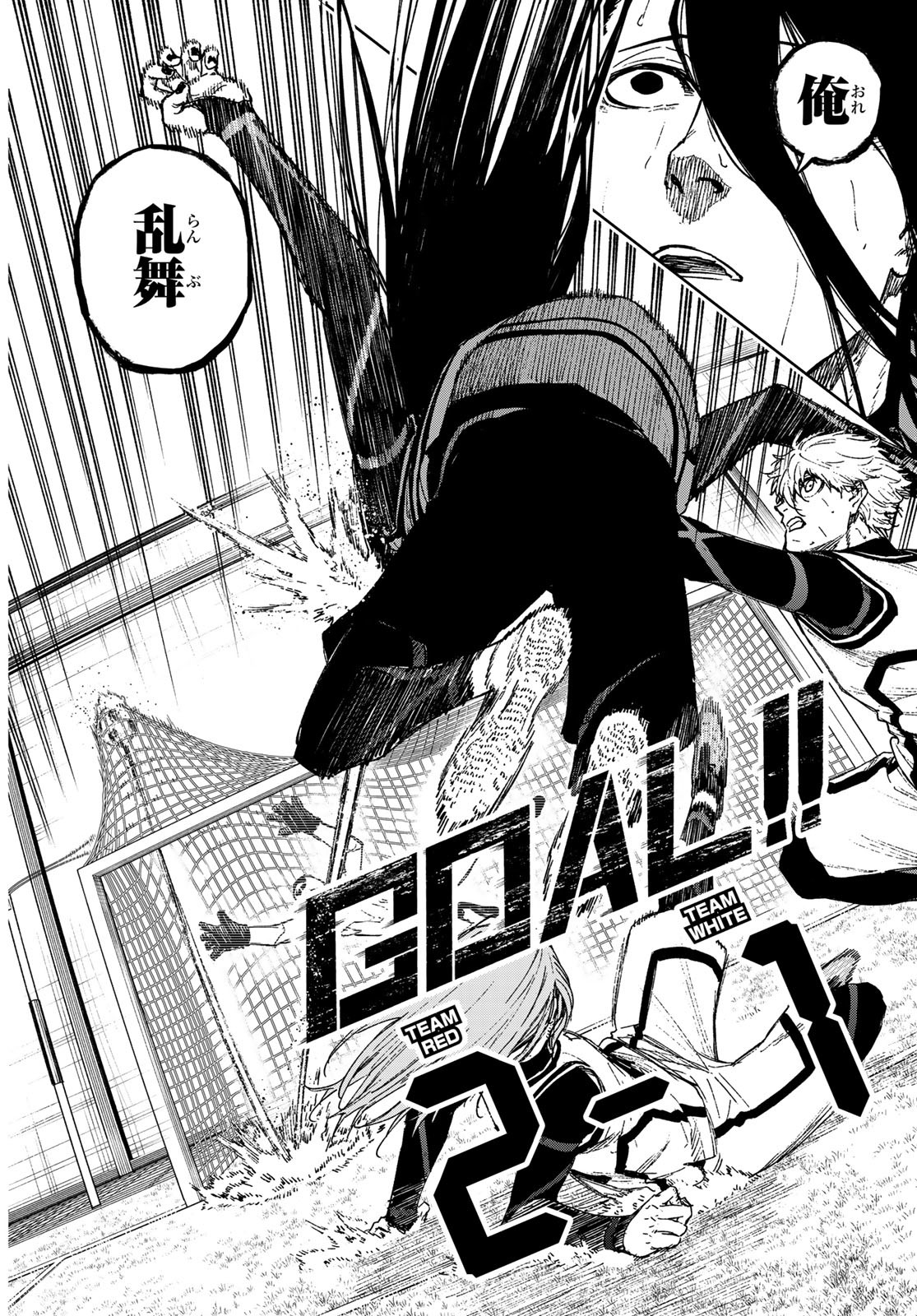 Blue Lock: Episode Nagi Chapter 17 32ページ