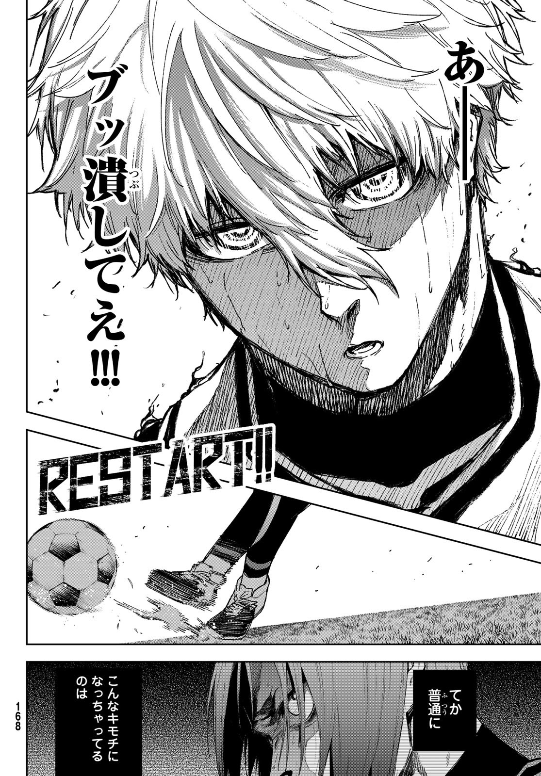 Blue Lock: Episode Nagi Chapter 17 34ページ