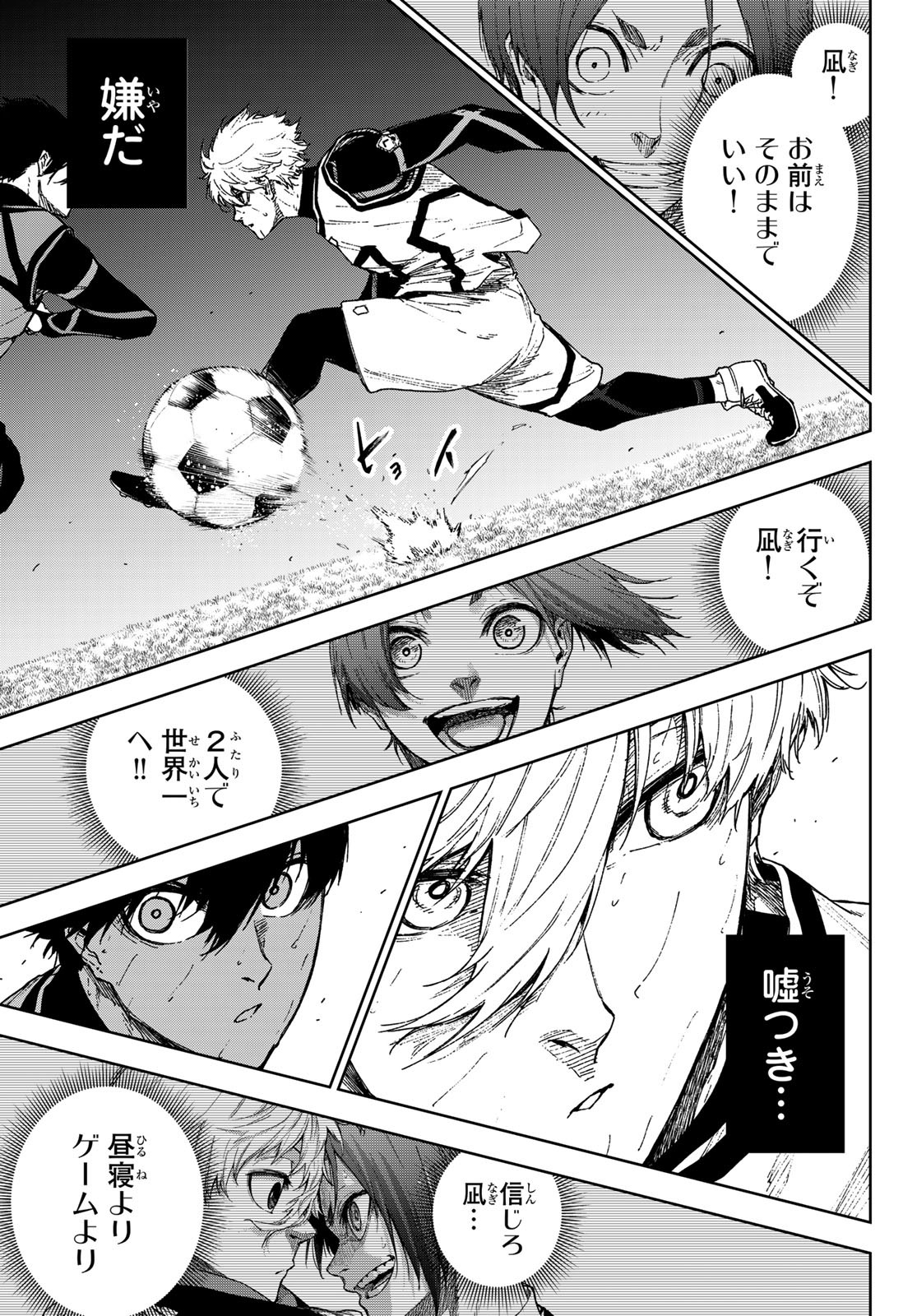 Blue Lock: Episode Nagi Chapter 17 37ページ