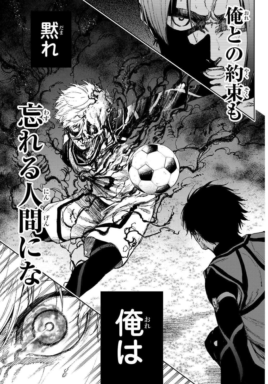 Blue Lock: Episode Nagi Chapter 17 39ページ
