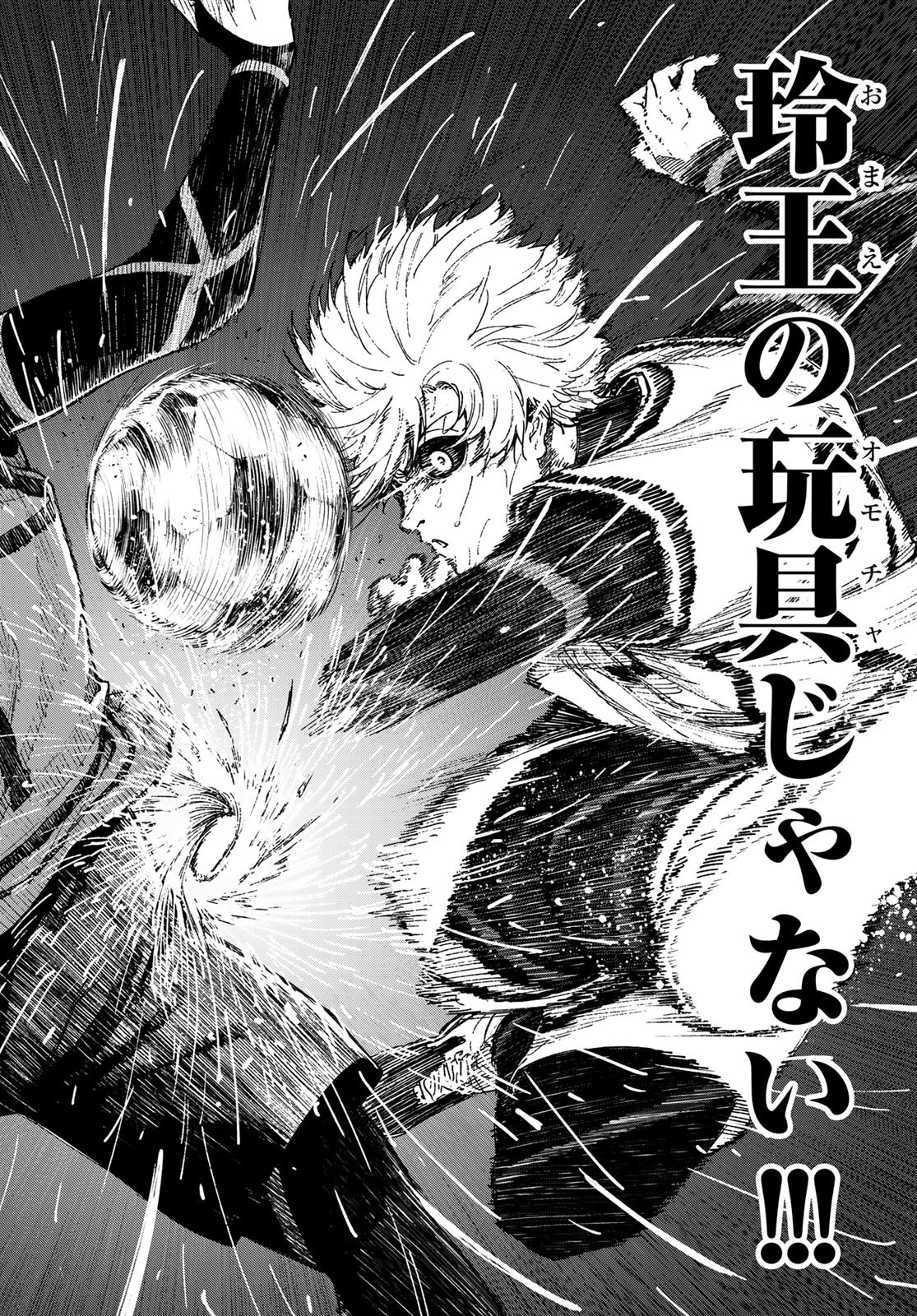 Blue Lock: Episode Nagi Chapter 17 40ページ