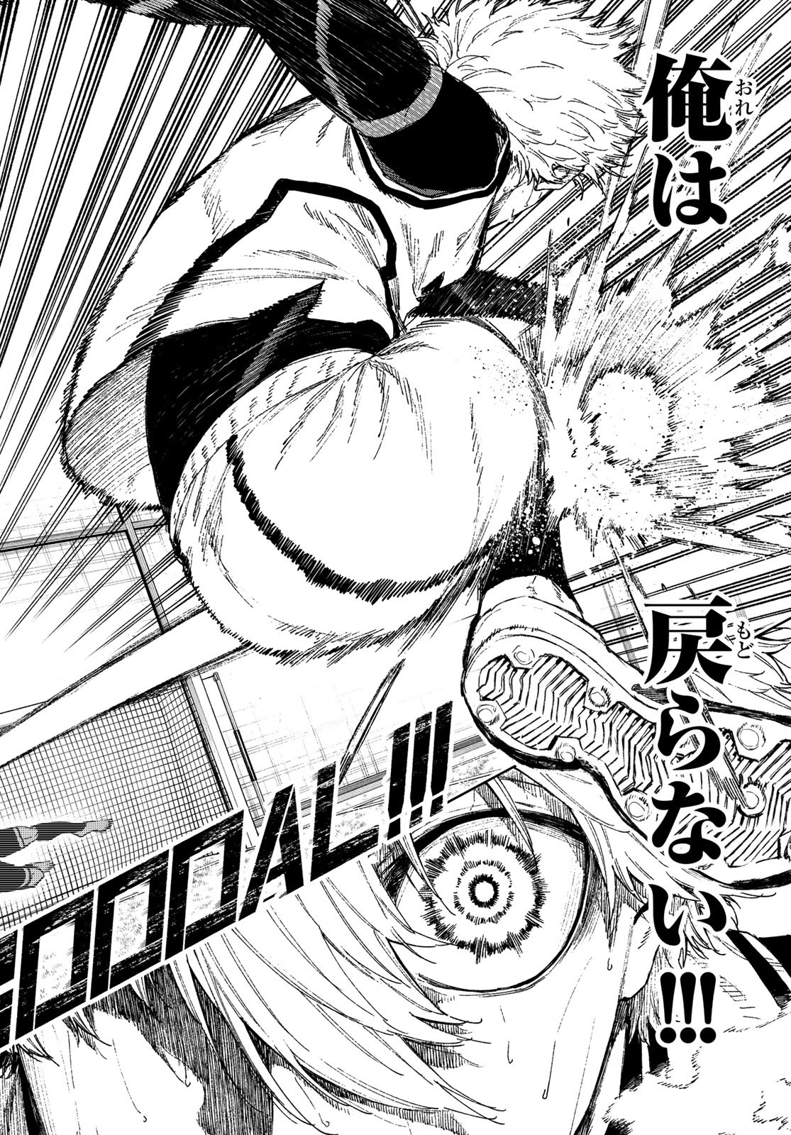 Blue Lock: Episode Nagi Chapter 17 42ページ