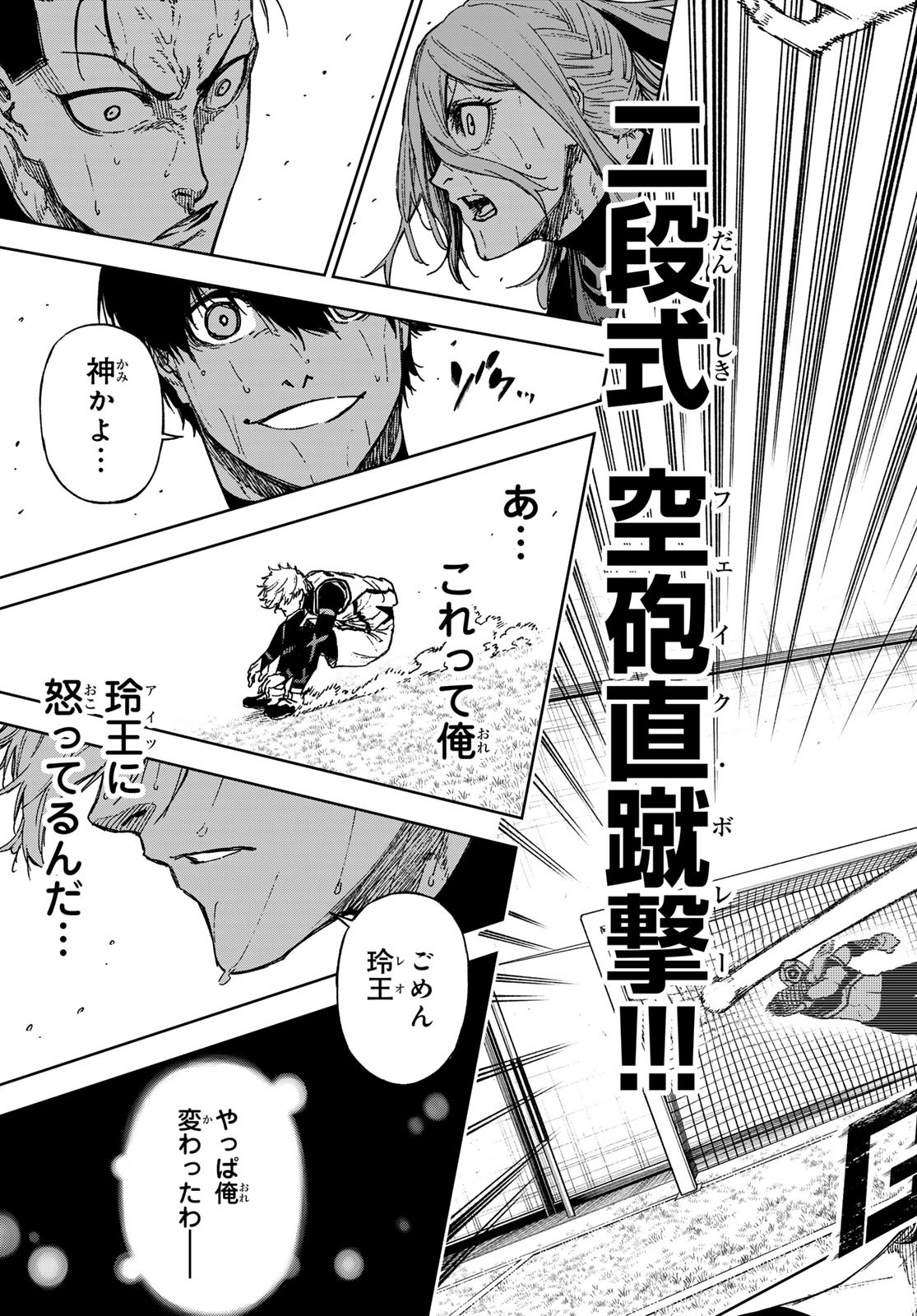 Blue Lock: Episode Nagi Chapter 17 43ページ