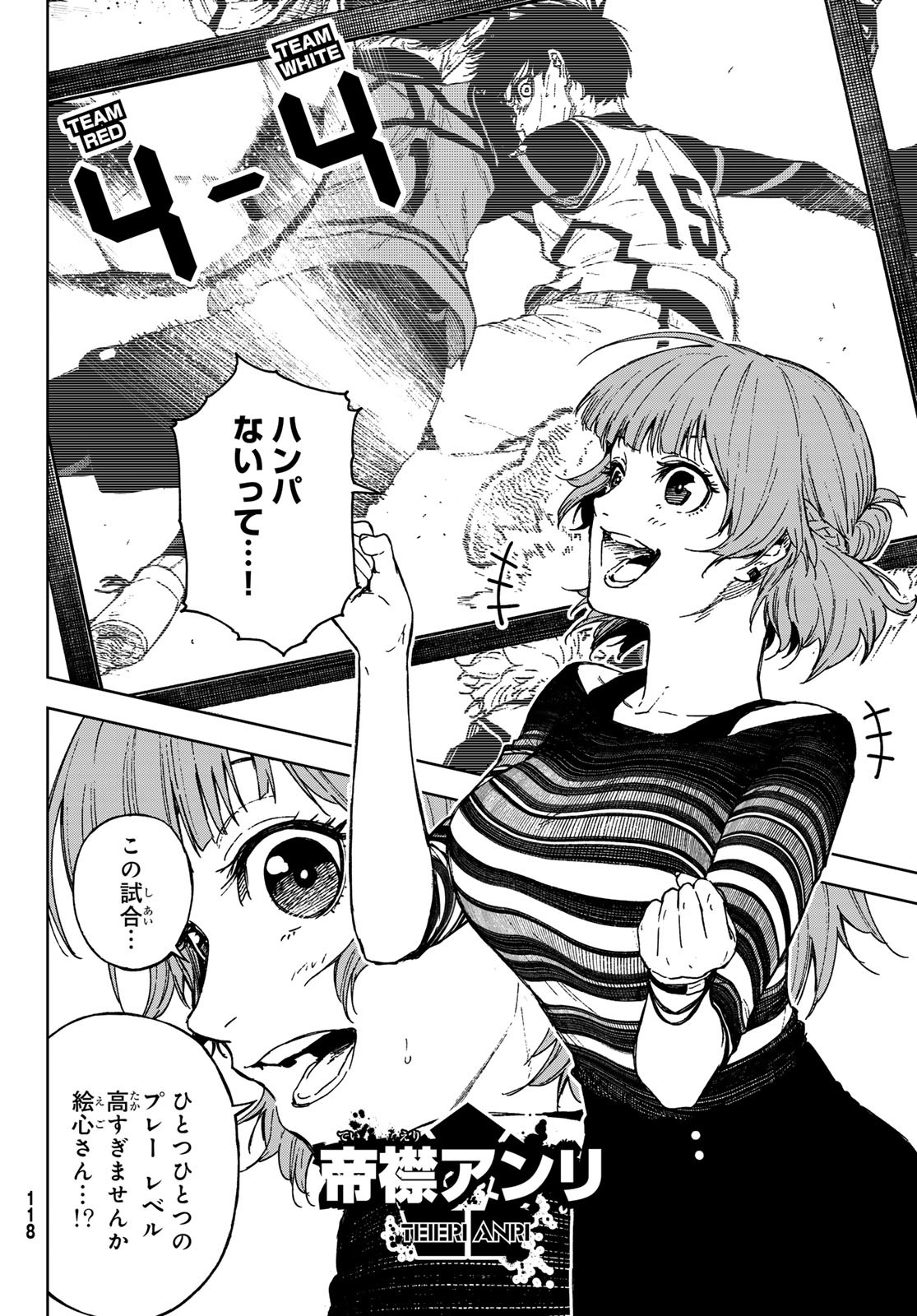 Blue Lock: Episode Nagi Chapter 18 2ページ