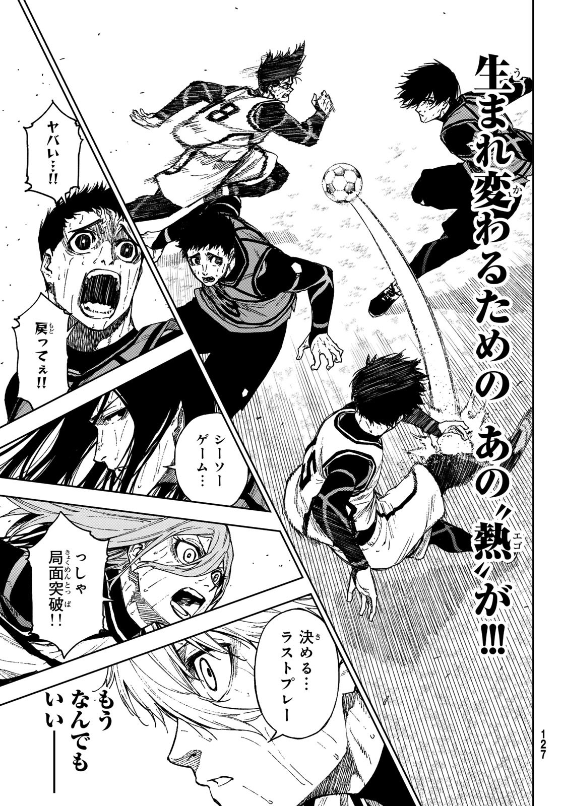 Blue Lock: Episode Nagi Chapter 18 11ページ