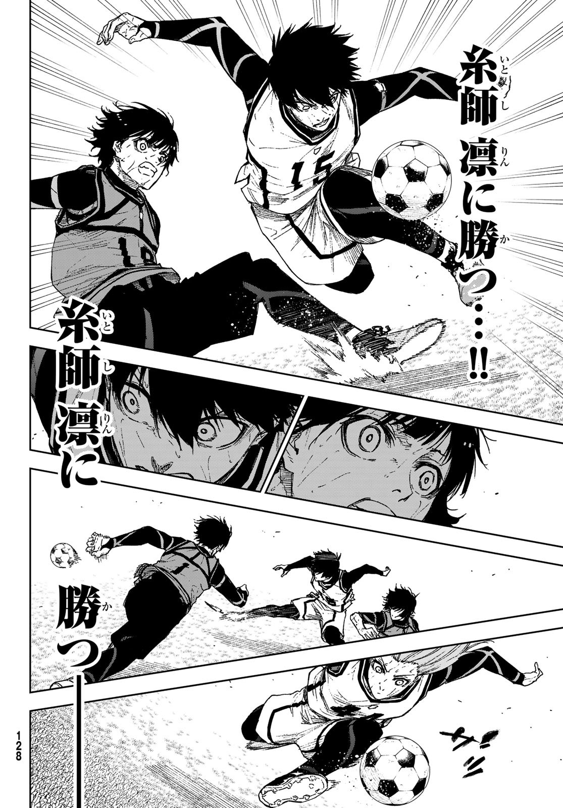 Blue Lock: Episode Nagi Chapter 18 12ページ