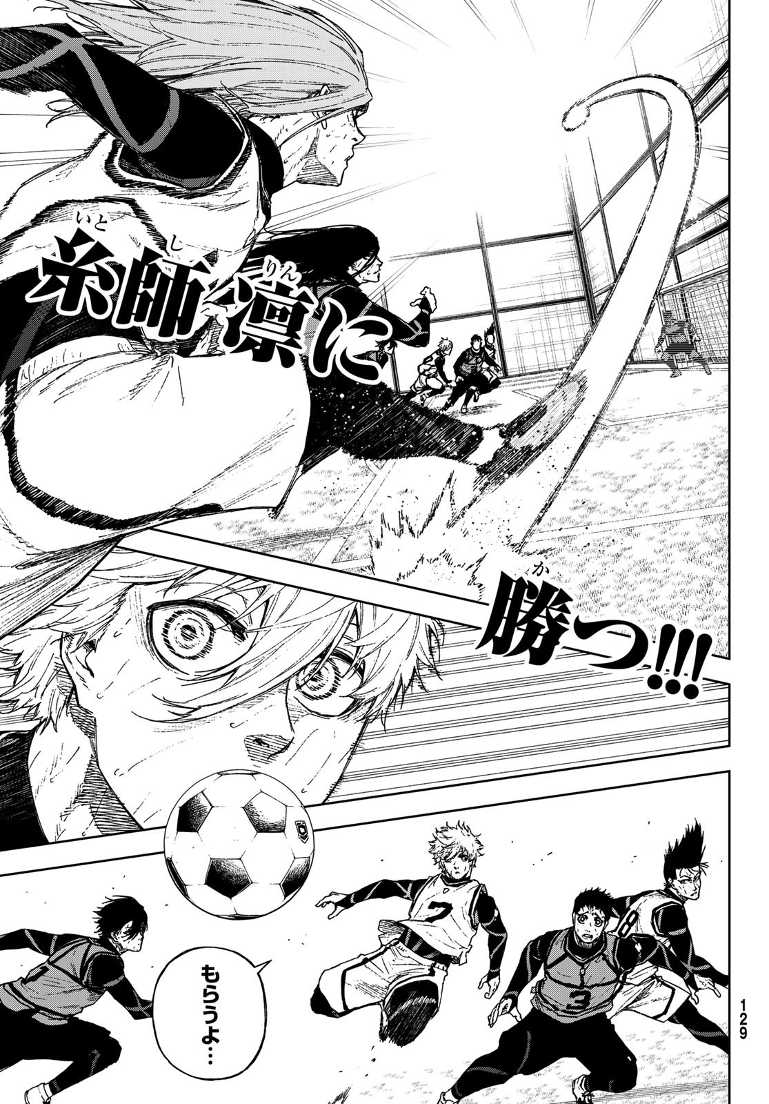 Blue Lock: Episode Nagi Chapter 18 13ページ
