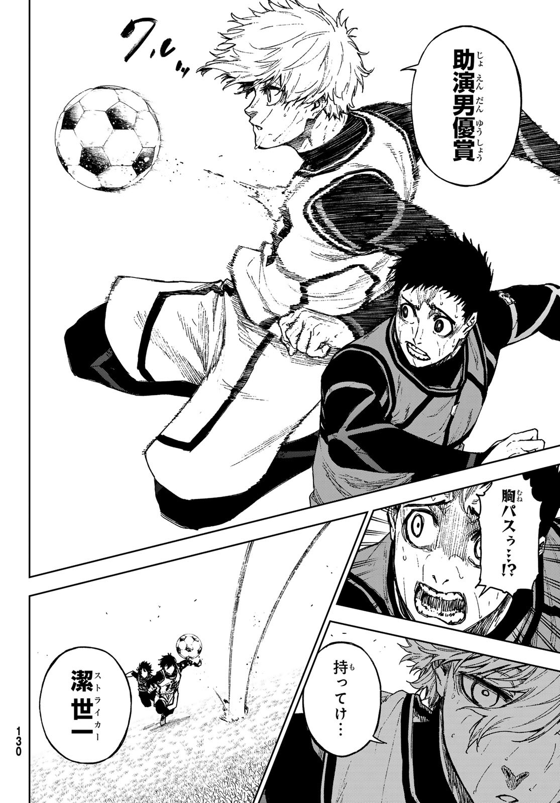 Blue Lock: Episode Nagi Chapter 18 14ページ