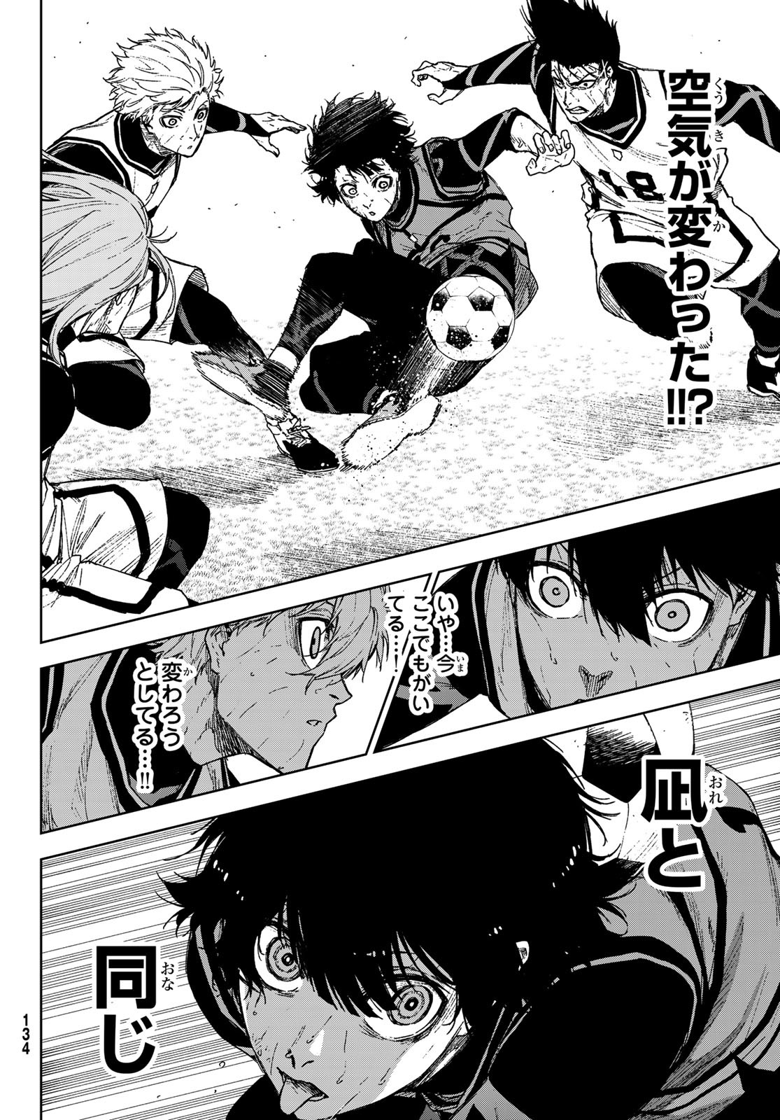 Blue Lock: Episode Nagi Chapter 18 18ページ