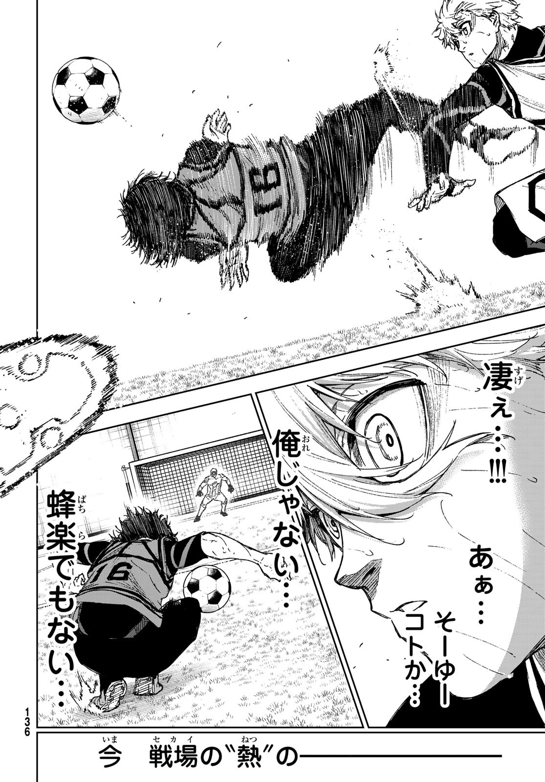 Blue Lock: Episode Nagi Chapter 18 20ページ