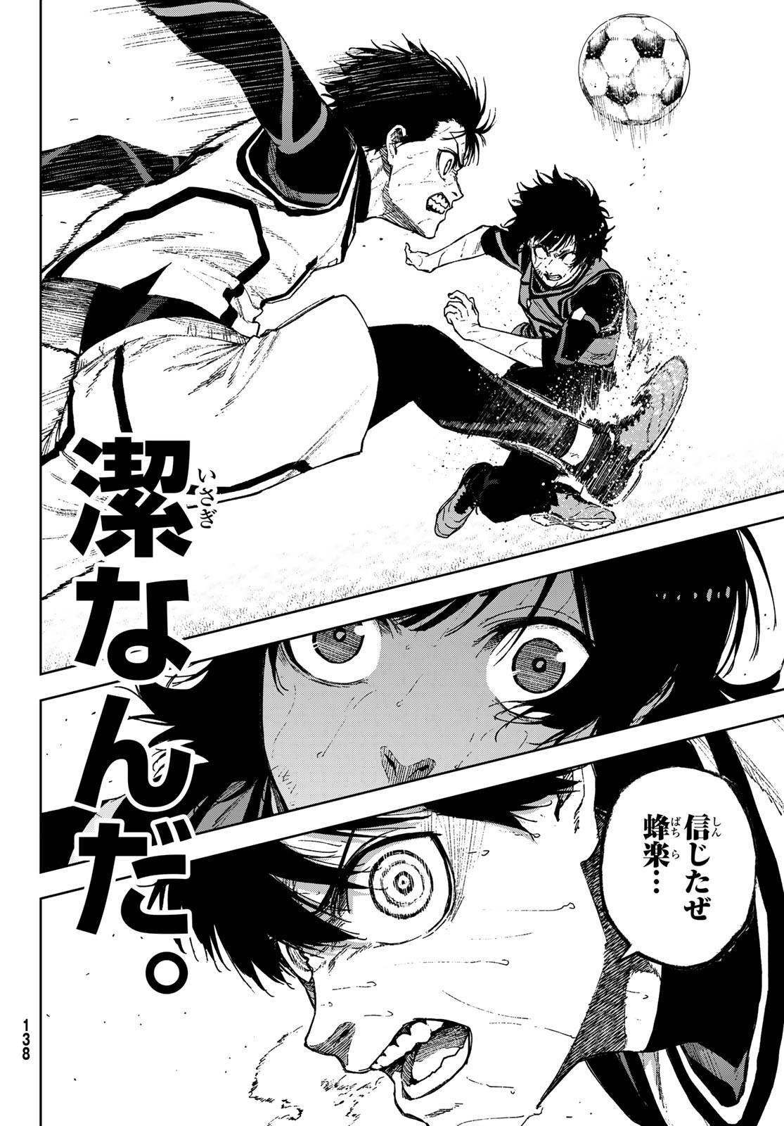 Blue Lock: Episode Nagi Chapter 18 22ページ