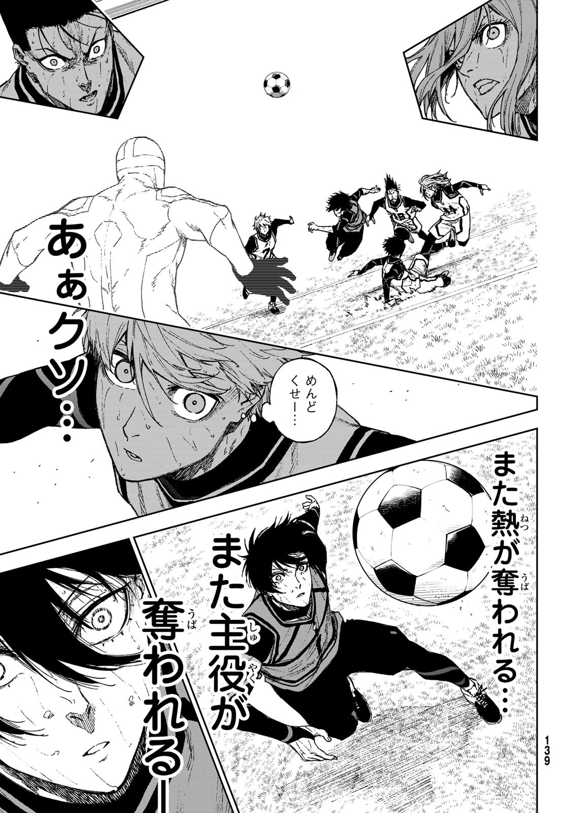 Blue Lock: Episode Nagi Chapter 18 23ページ