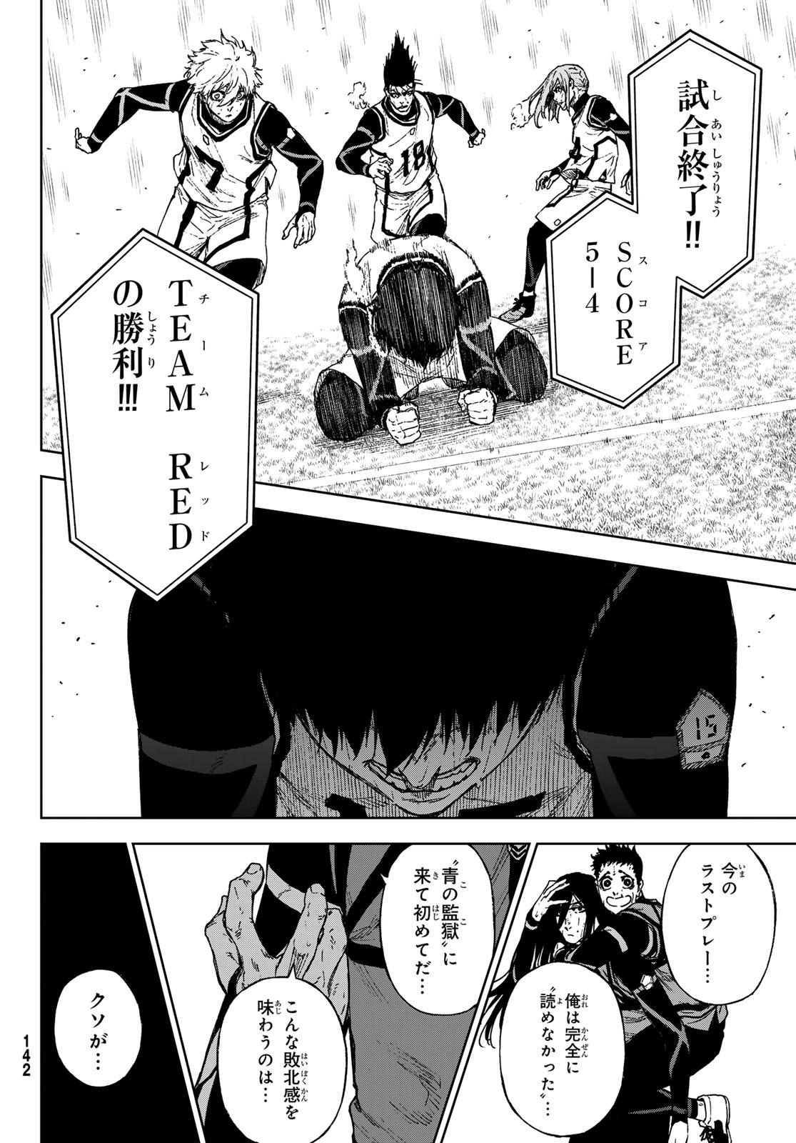 Blue Lock: Episode Nagi Chapter 18 26ページ