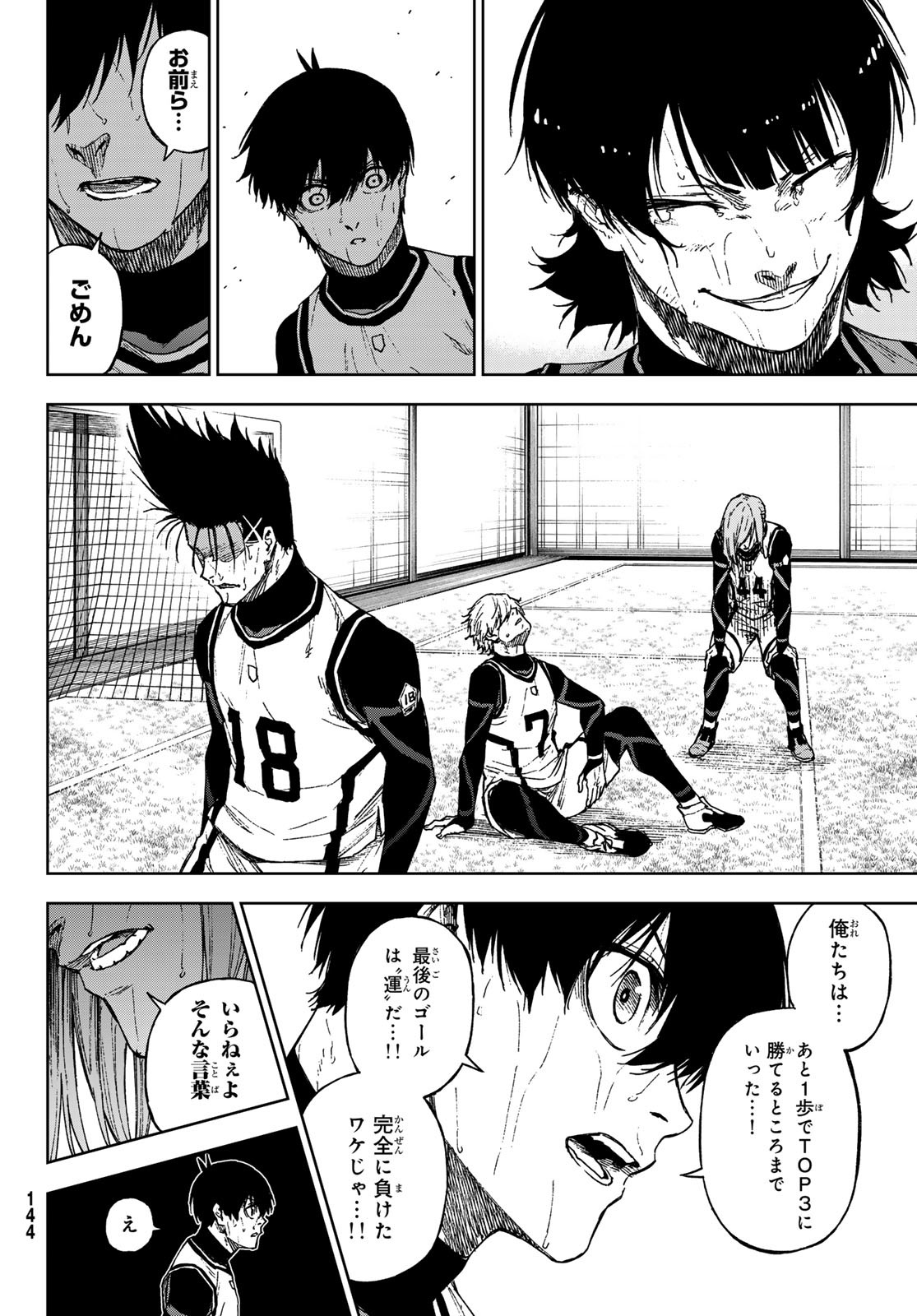 Blue Lock: Episode Nagi Chapter 18 28ページ
