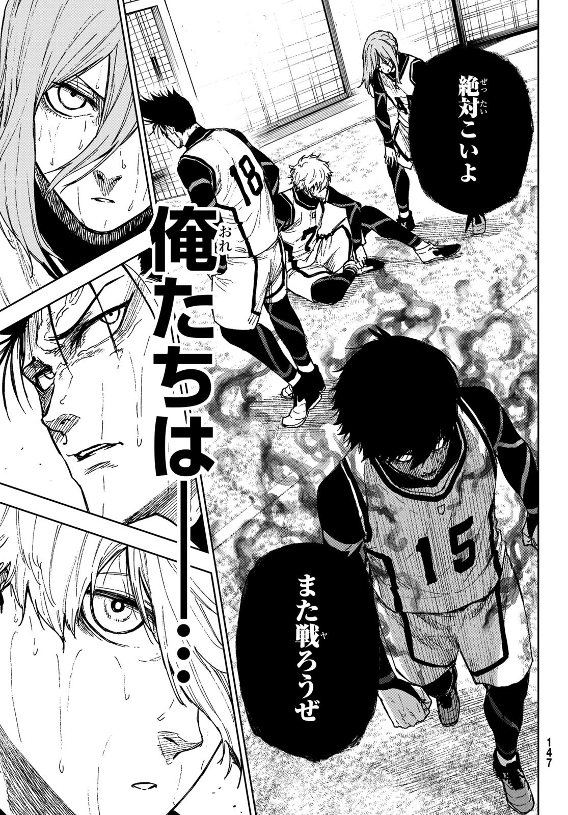 Blue Lock: Episode Nagi Chapter 18 31ページ