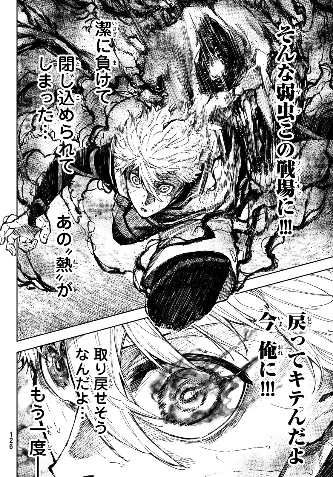Blue Lock: Episode Nagi Chapter 18 10ページ