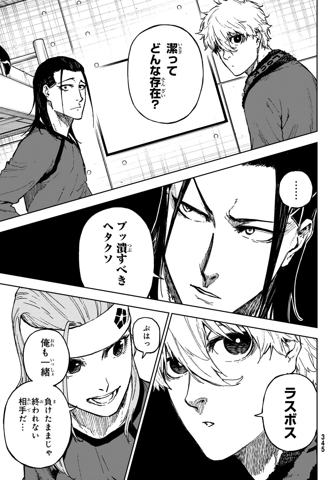 Blue Lock: Episode Nagi Chapter 19 11ページ