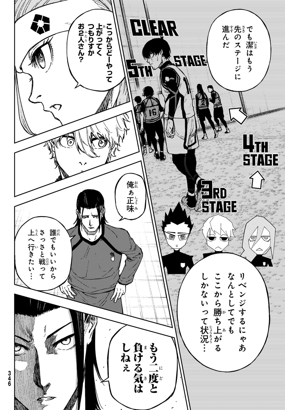 Blue Lock: Episode Nagi Chapter 19 12ページ