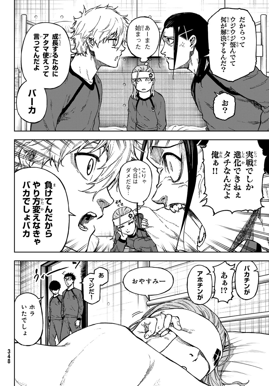 Blue Lock: Episode Nagi Chapter 19 14ページ