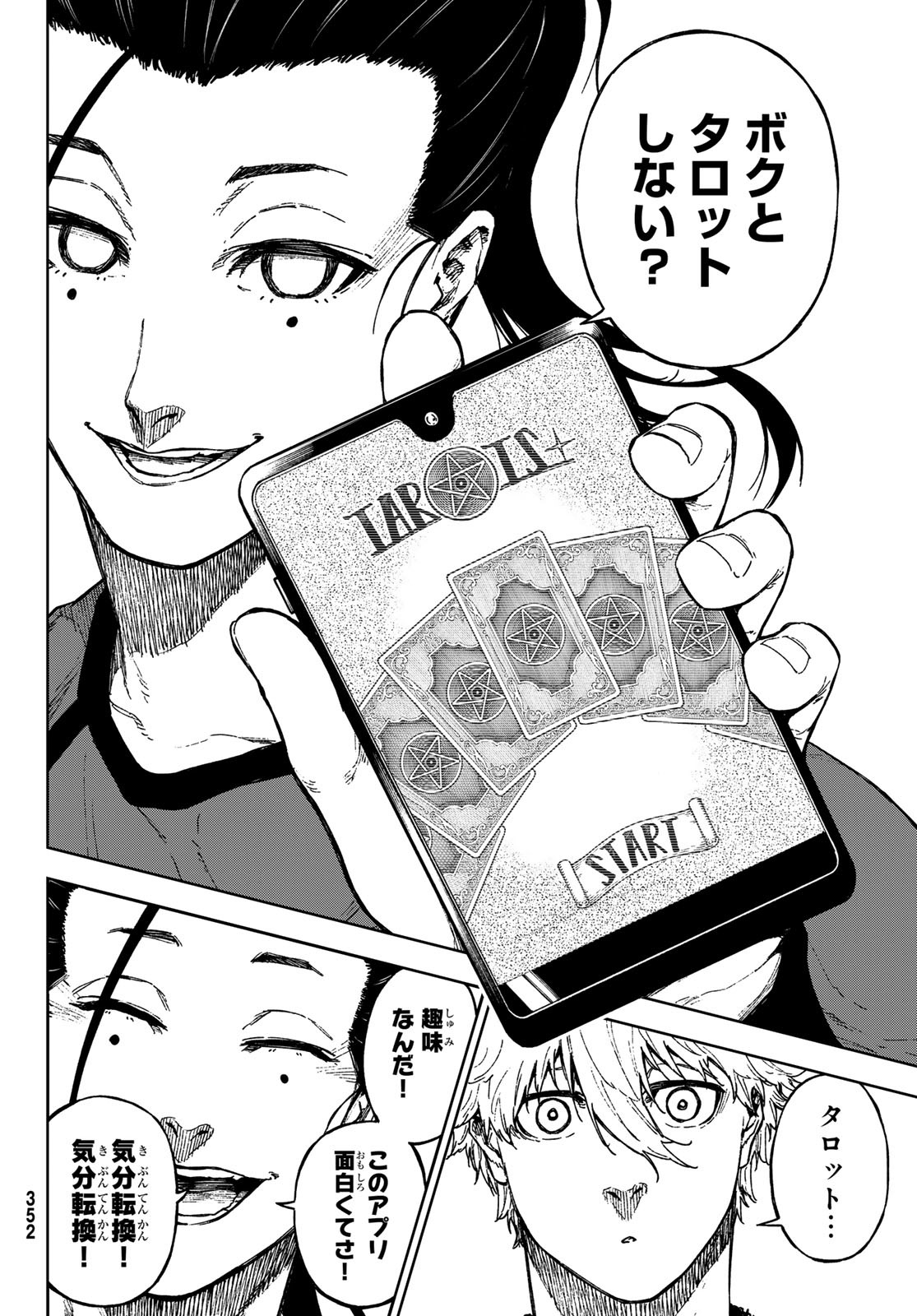 Blue Lock: Episode Nagi Chapter 19 18ページ