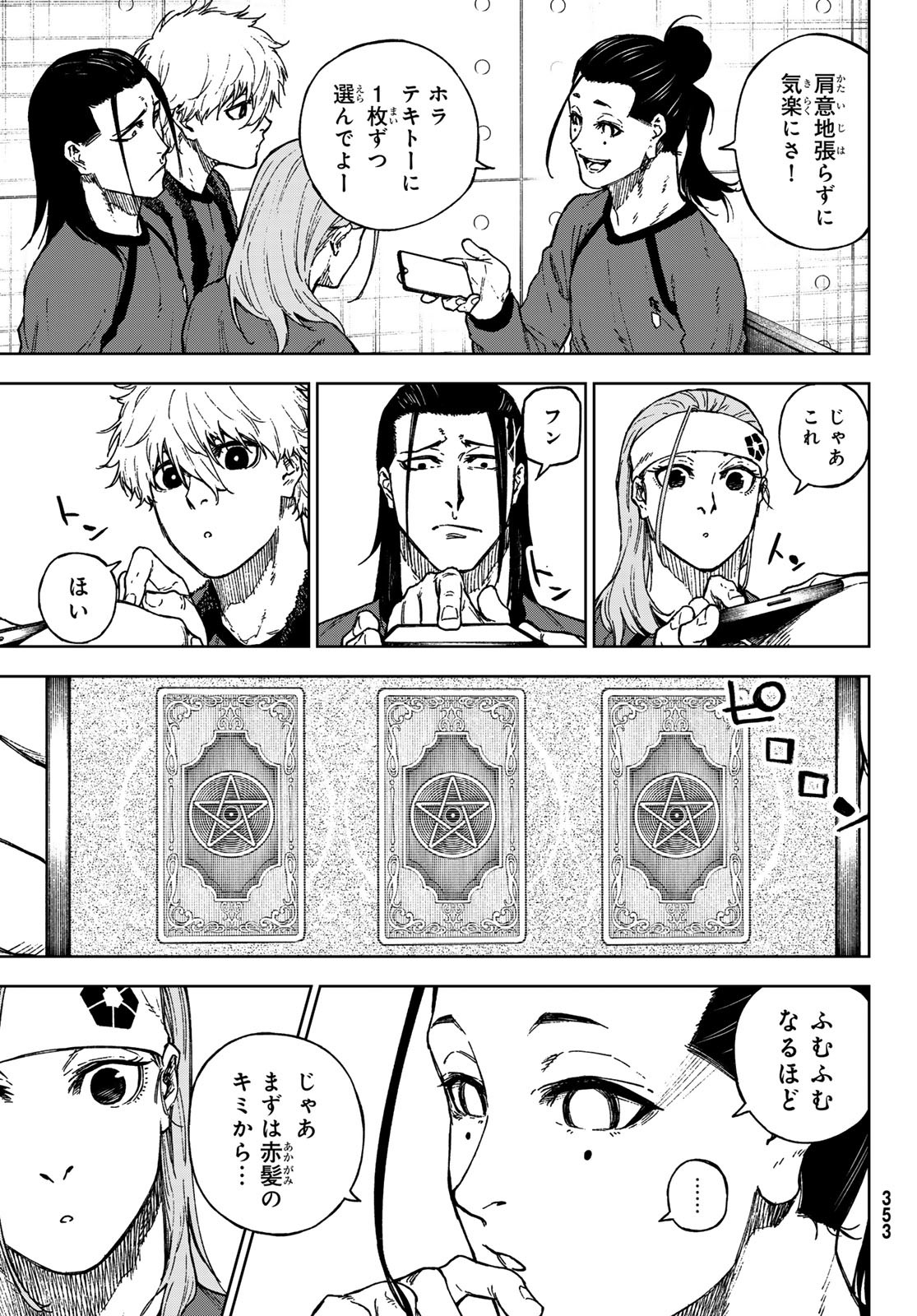 Blue Lock: Episode Nagi Chapter 19 19ページ