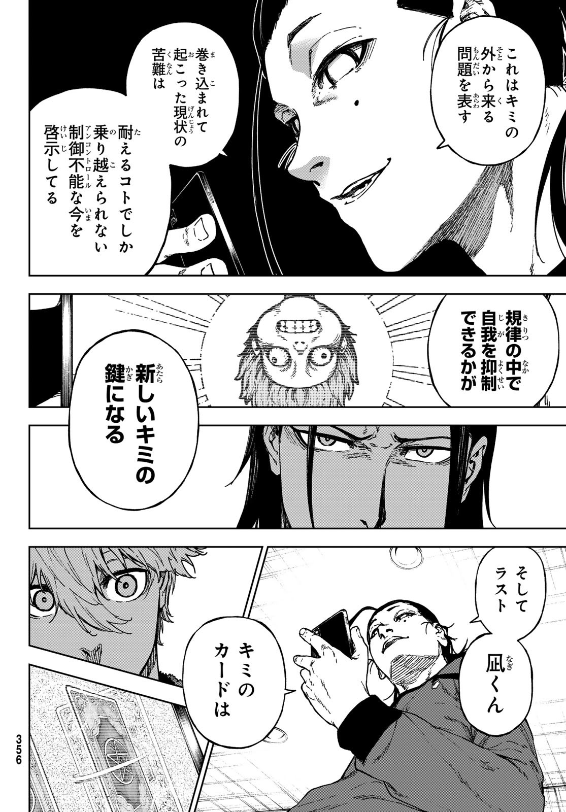 Blue Lock: Episode Nagi Chapter 19 22ページ